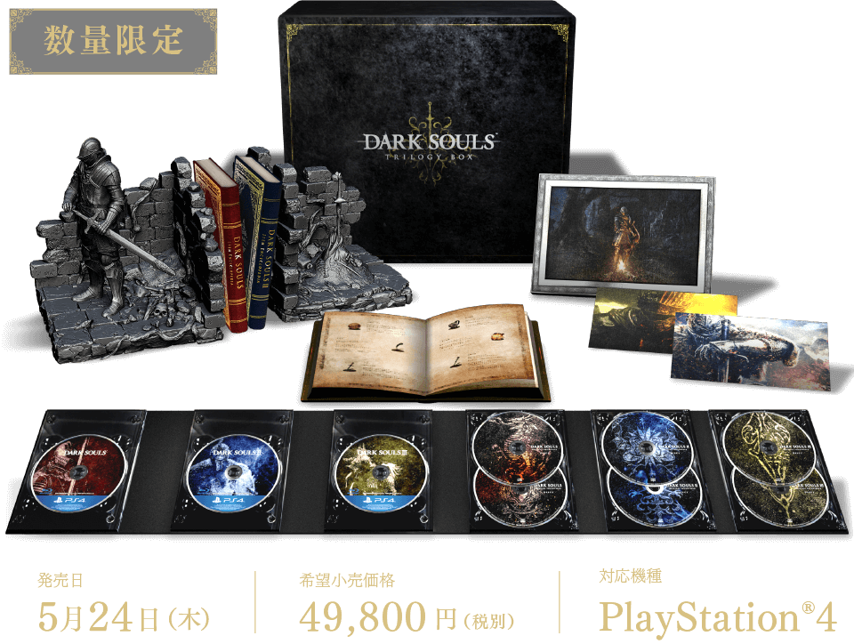 Dark souls on sale trilogy ps store