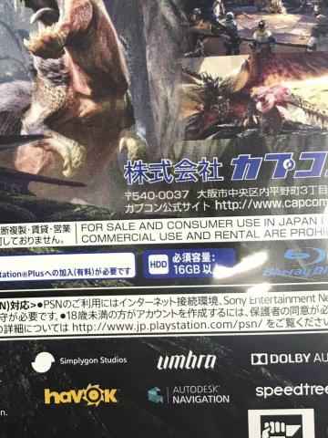 Japanese Box Art of Monster Hunter: World showing its 16GB file size. via PSU.com 