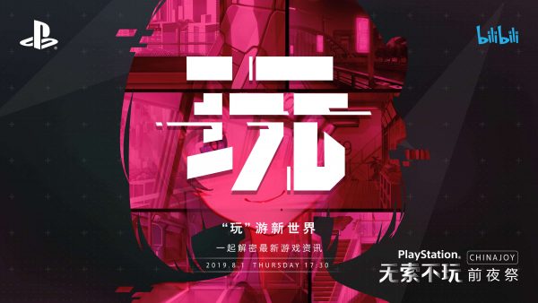 PlayStation ChinaJoy 2019 Press Conference: Every Announcement and Trailer