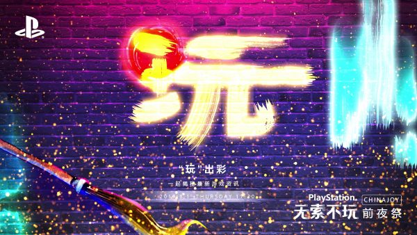 PlayStation ChinaJoy 2019 Press Conference: Every Announcement and Trailer