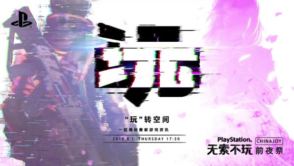 PlayStation ChinaJoy 2019 Press Conference: Every Announcement and Trailer