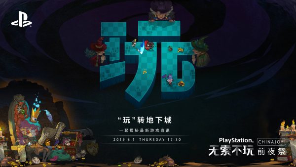 PlayStation ChinaJoy 2019 Press Conference: Every Announcement and Trailer
