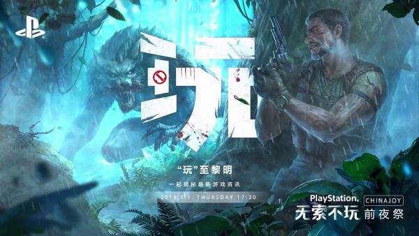 PlayStation ChinaJoy 2019 Press Conference: Every Announcement and Trailer