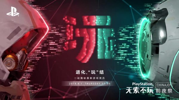 PlayStation ChinaJoy 2019 Press Conference: Every Announcement and Trailer