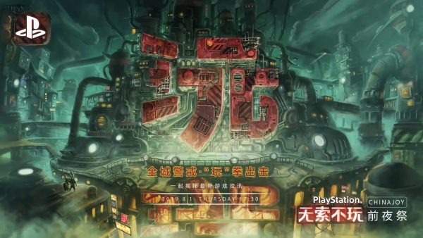 PlayStation ChinaJoy 2019 Press Conference: Every Announcement and Trailer