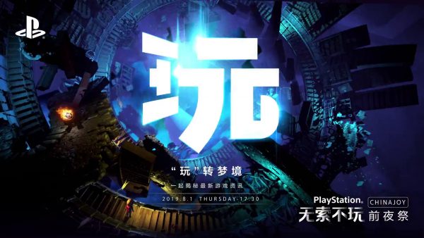 PlayStation ChinaJoy 2019 Press Conference: Every Announcement and Trailer