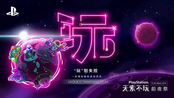 PlayStation ChinaJoy 2019 Press Conference: Every Announcement and Trailer