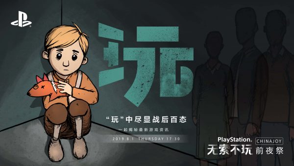 PlayStation ChinaJoy 2019 Press Conference: Every Announcement and Trailer
