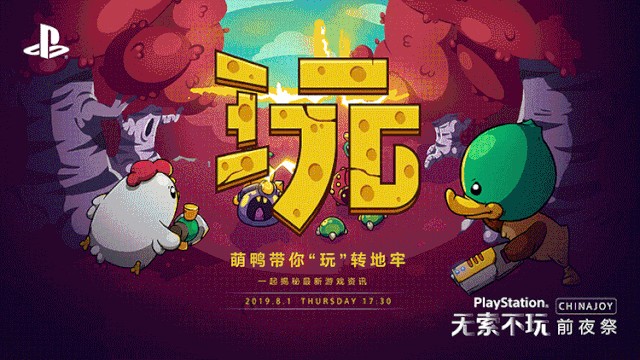 PlayStation ChinaJoy 2019 Press Conference: Every Announcement and Trailer
