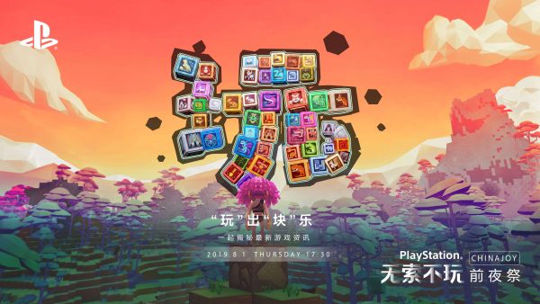 PlayStation ChinaJoy 2019 Press Conference Announced, New Games To Be Announced