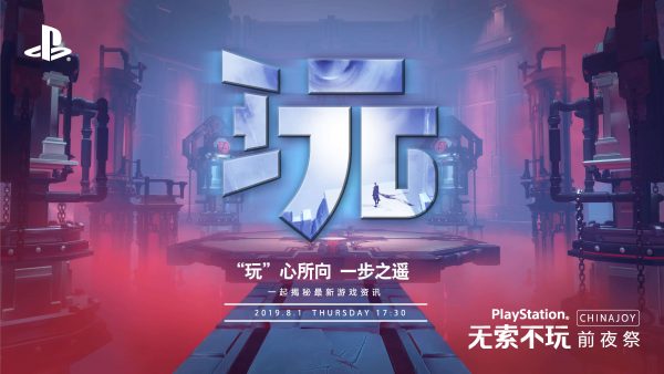 PlayStation ChinaJoy 2019 Press Conference Announced, New Games To Be Announced
