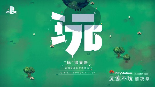 PlayStation ChinaJoy 2019 Press Conference: Every Announcement and Trailer