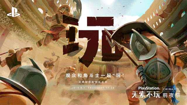 PlayStation ChinaJoy 2019 Press Conference Announced, New Games To Be Announced
