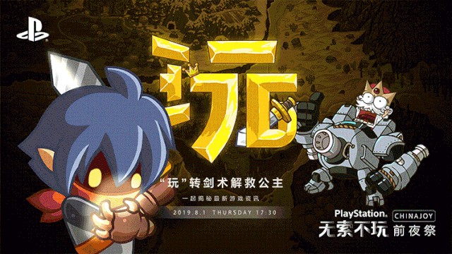 PlayStation ChinaJoy 2019 Press Conference: Every Announcement and Trailer