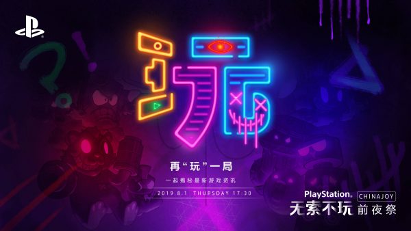 PlayStation ChinaJoy 2019 Press Conference: Every Announcement and Trailer