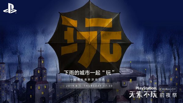 PlayStation ChinaJoy 2019 Press Conference: Every Announcement and Trailer