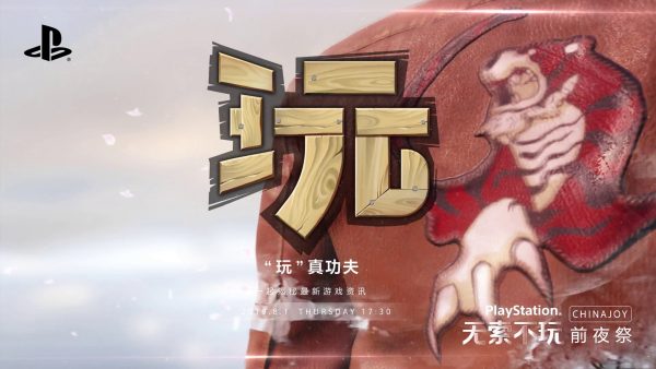 PlayStation ChinaJoy 2019 Press Conference: Every Announcement and Trailer