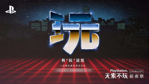 PlayStation ChinaJoy 2019 Press Conference: Every Announcement and Trailer