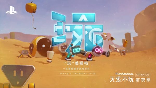 PlayStation ChinaJoy 2019 Press Conference: Every Announcement and Trailer