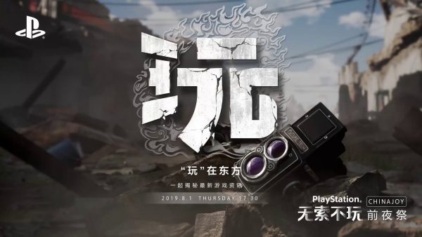 PlayStation ChinaJoy 2019 Press Conference: Every Announcement and Trailer
