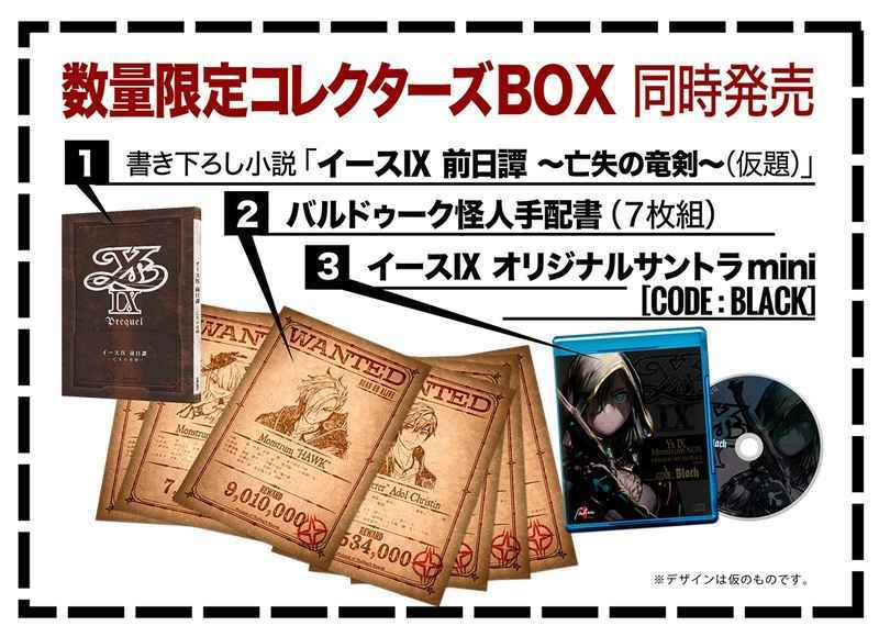 Ys IX Monstrum Nox Limited Edition