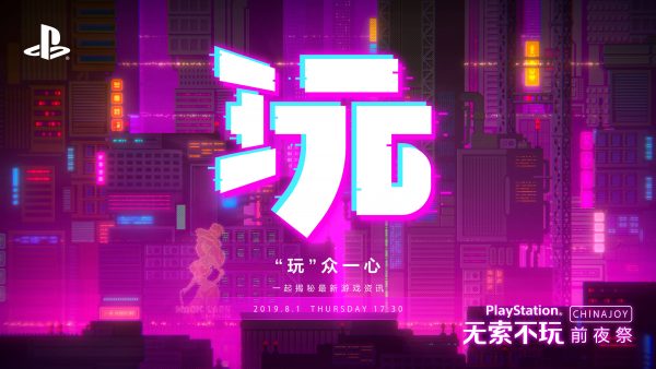PlayStation ChinaJoy 2019 Press Conference: Every Announcement and Trailer