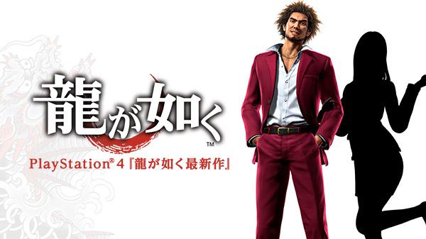 Info On The Next Yakuza Game Is Coming This Week