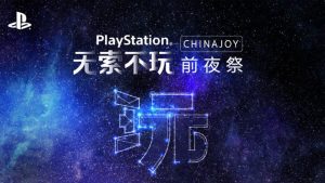 PlayStation ChinaJoy 2019 Press Conference: Every Announcement and Trailer