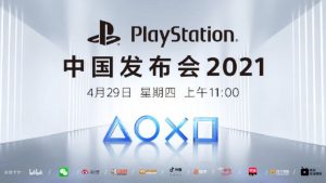 playstation-china-to-hold-press-conference-on-april-29-anno-mutationem-boundary-and-more-likely-to-appear