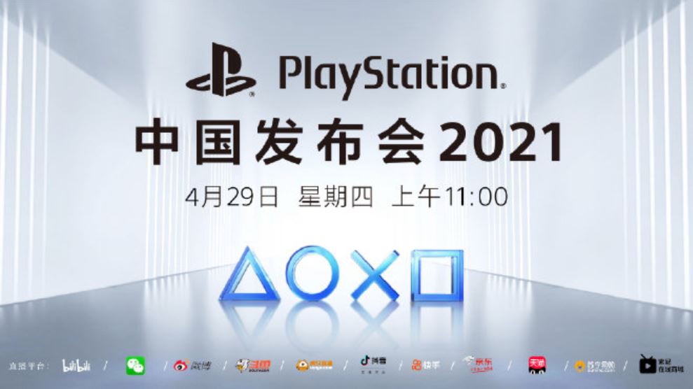 PlayStation China To Hold Press Conference On April 29, ANNO